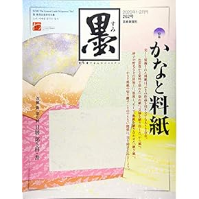 Amazon.co.jp: 書道・華道・茶道 - 趣味・その他: 本