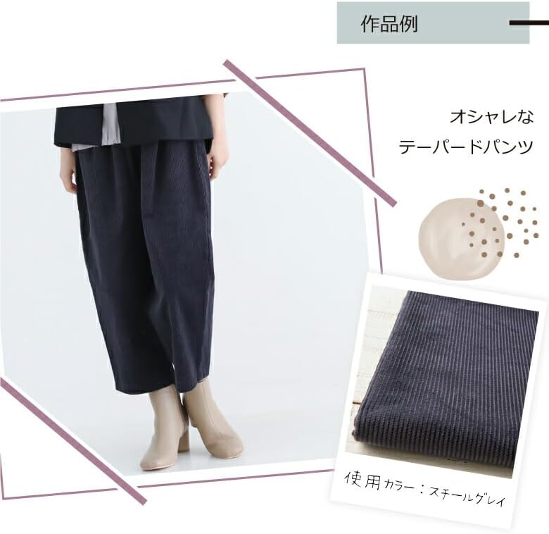 8W 中太コール 遠州産 コーデュロイ 生地 布 綿 コットン100% やや厚手(生地幅110cm&times;2m【11】ネイビー) 商用利用
