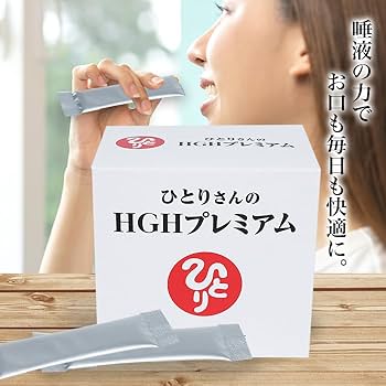 Amazon | 銀座まるかん ひとりさんのHGHプレミアム 62包 3個セット