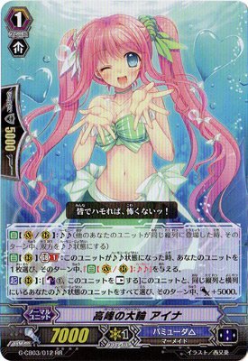 ヴァンガード 高峰の大輪 アイナ WSP 4枚 Amazon.co.jp: 高峰の大輪 アイナ RR ヴァンガード 祝福の歌姫 g-cb03