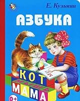 Azbuka 5906093532 Book Cover