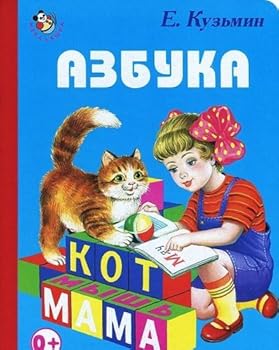 Azbuka