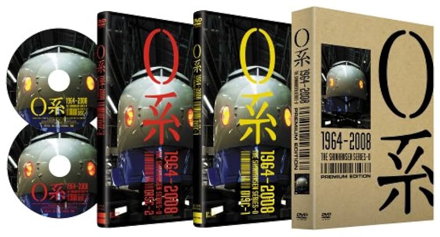 新幹線DVD 0の記憶【未開封】、0系1964-2008プレミアエディション 新幹線DVD 0の記憶【未開封】、0系1964-2008プレミアエディション
