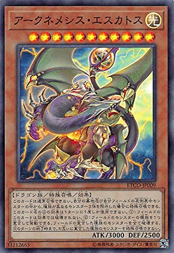 Amazon.co.jp: 遊戯王 ETCO-JP009 アークネメシス・エスカトス (日本語 