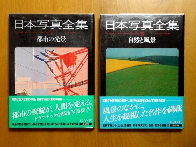 Amazon.co.jp: 大型本 12冊 日本写真全集/全12巻 セット 揃い/帯付き
