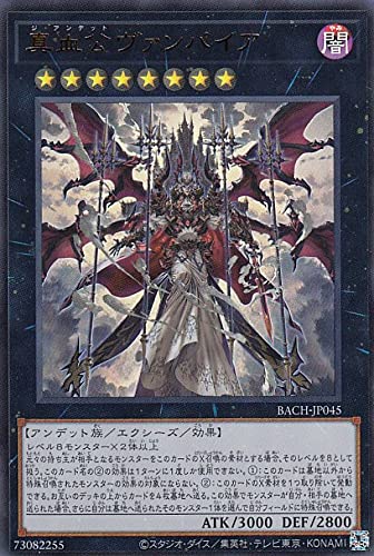 PSA10 世界5枚！ ヴァンパイアロード ウルトラレア 遊戯王カード PSA10 世界5枚！ ヴァンパイアロード ウルトラレア 遊戯王カード