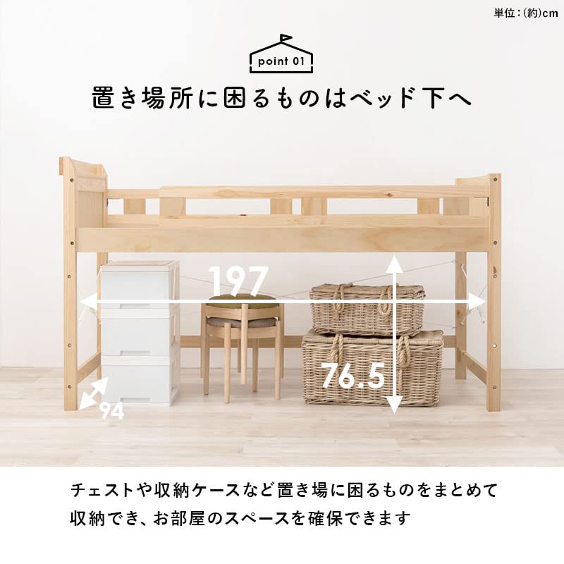 Amazon｜頑丈ロフトベッド poplar ポプラ 木製 シングル コンセント 宮 