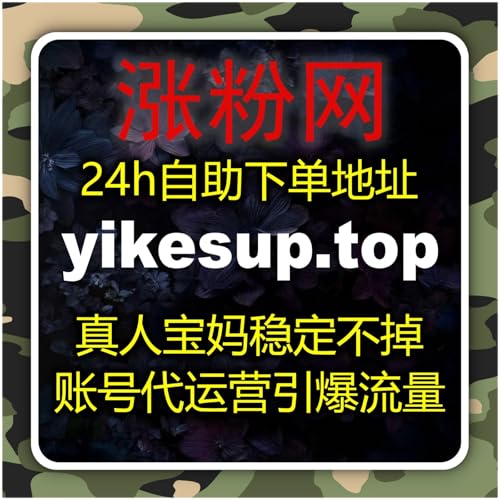 破局新媒体流量困局 流量提升为多平台账号注入持续增长流量动力