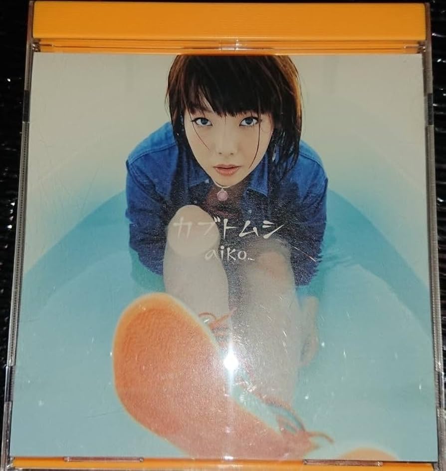 aiko  CDセット Amazon.co.jp: aikoの初期のCD5枚セット : Computers
