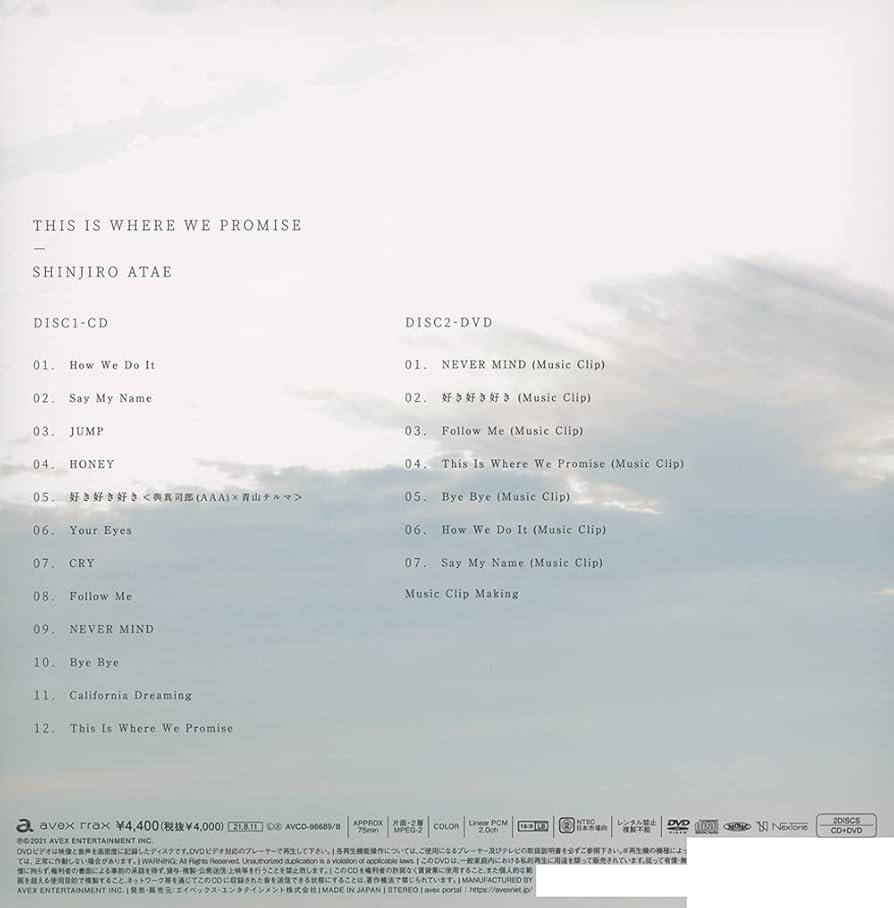 與真司郎　2ndアルバム　「THIS IS WHERE WE PROMISE」 SHINJIRO ATAE (from AAA) This Is Where We Promise 歌詞 - 歌