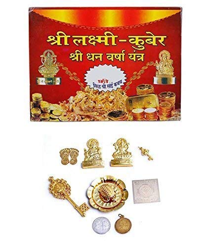 N'A Shree Kuber Laxmi Dhan Varsha Yantra||griha pravesh Puja samagri, Durga Puja Samagri Navratri Pooja Samagri,Diwali Pooja Samagri
