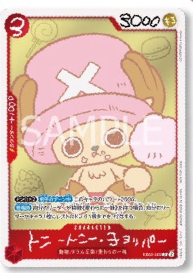 ONE PIECE CHOPPER’s ワンピース チョッパーズ　同梱カード付 Amazon.co.jp: 【予約/2026-03-04】ONE PIECE CHOPPER's 1 【付録