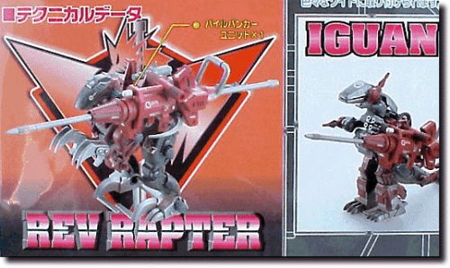 Amazon.co.jp: ゾイド カスタマイズパーツ CP08 パイルバンカー