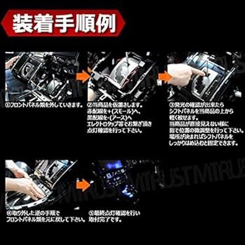 Amazon | LED シフトゲート イルミネーション 30系 アルファード