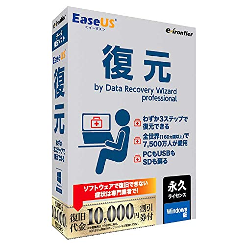 EaseUS 復元 by Data Recovery Wizard Pro