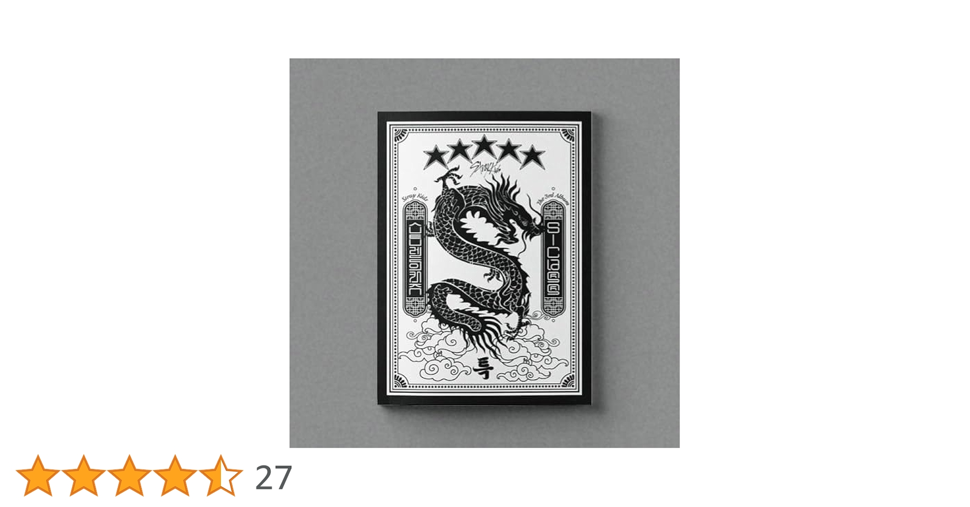 Amazon.co.jp: Stray Kids 5-STAR Standard Edition アルバム