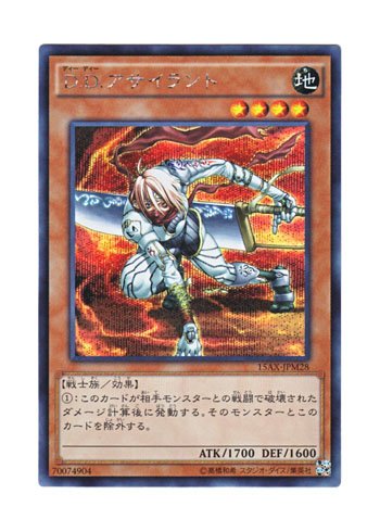 Amazon.co.jp: 遊戯王 日本語版 15AX-JPM28 D.D. Assailant D.D.