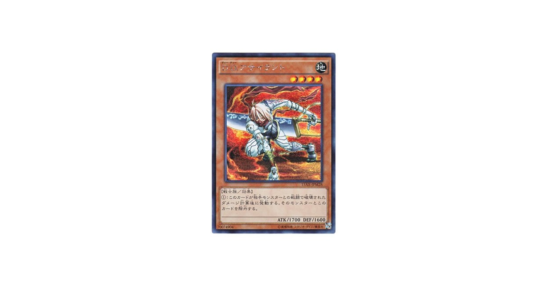 遊戯王 Ｄ.Ｄ.アサイラント　英語　シークレット 遊戯王 D.D.アサイラント 英語 シークレット
