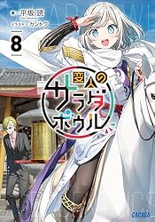 変人のサラダボウル　 DVD　全巻セット　レンタル Amazon.co.jp: 変人のサラダボウル Blu-ray BOX 上巻 [Blu-ray] : 古川