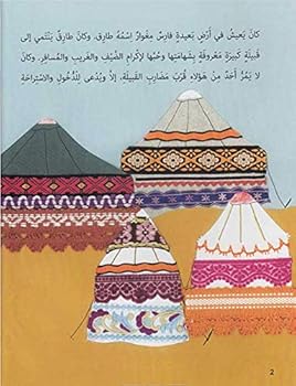 Hardcover Tariq Faris Al-Arab [Arabic] Book