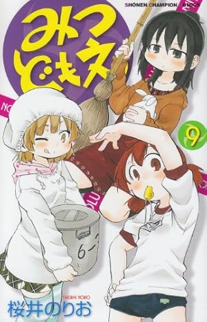 Amazon.co.jp: みつどもえ (7) (少年チャンピオン・コミックス) : 桜井