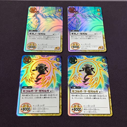 金色のガッシュベル 4枚