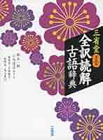 【中古】 教養一般知能資料解釈 〔２００３年版〕/一ツ橋書店 現代教養文庫 ベスト・ノンフィクション 八冊セット(足立倫行