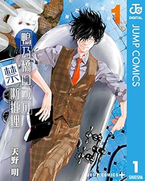 Amazon.co.jp: 家庭教師ヒットマンREBORN! モノクロ版 1 (ジャンプ