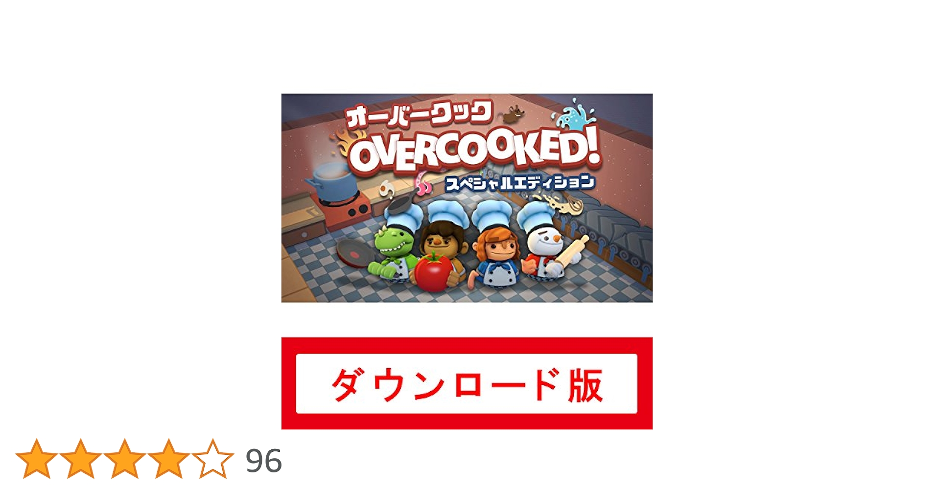 オーバークック1.2 春節① 1-2【オーバークック2】 星4攻略ガイド【Overcooked2