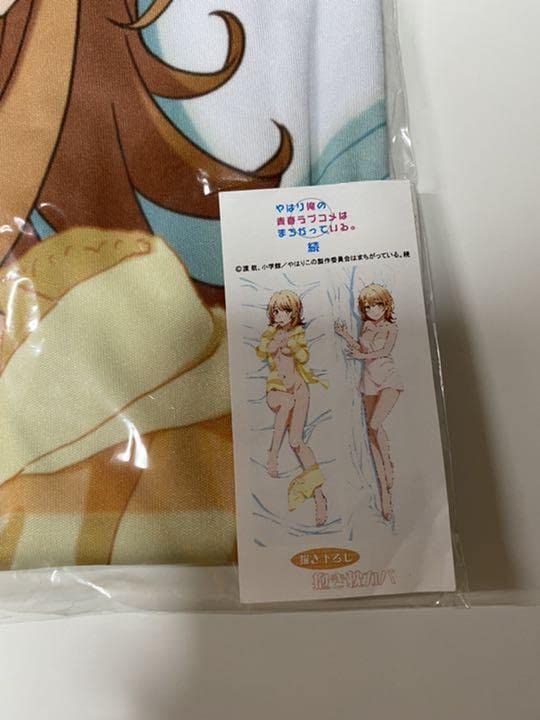 新品　未使用　未開封　一色いろは　日本製　添い寝　スムースシーツ　俺ガイル 俺ガイル」より、ヒロイン達の添い寝シーツが登場！ - GAME Watch