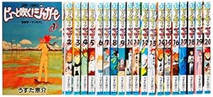 すごいよ!!マサルさん 全7巻完結(ジャンプ・コミックス