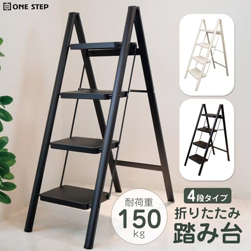 SKK 脚立 4段 軽量 室内 おしゃれ 踏み台 折りたたみ ステップ 折畳み コンパクト 安定感 耐荷重 150kg の商品画像 1