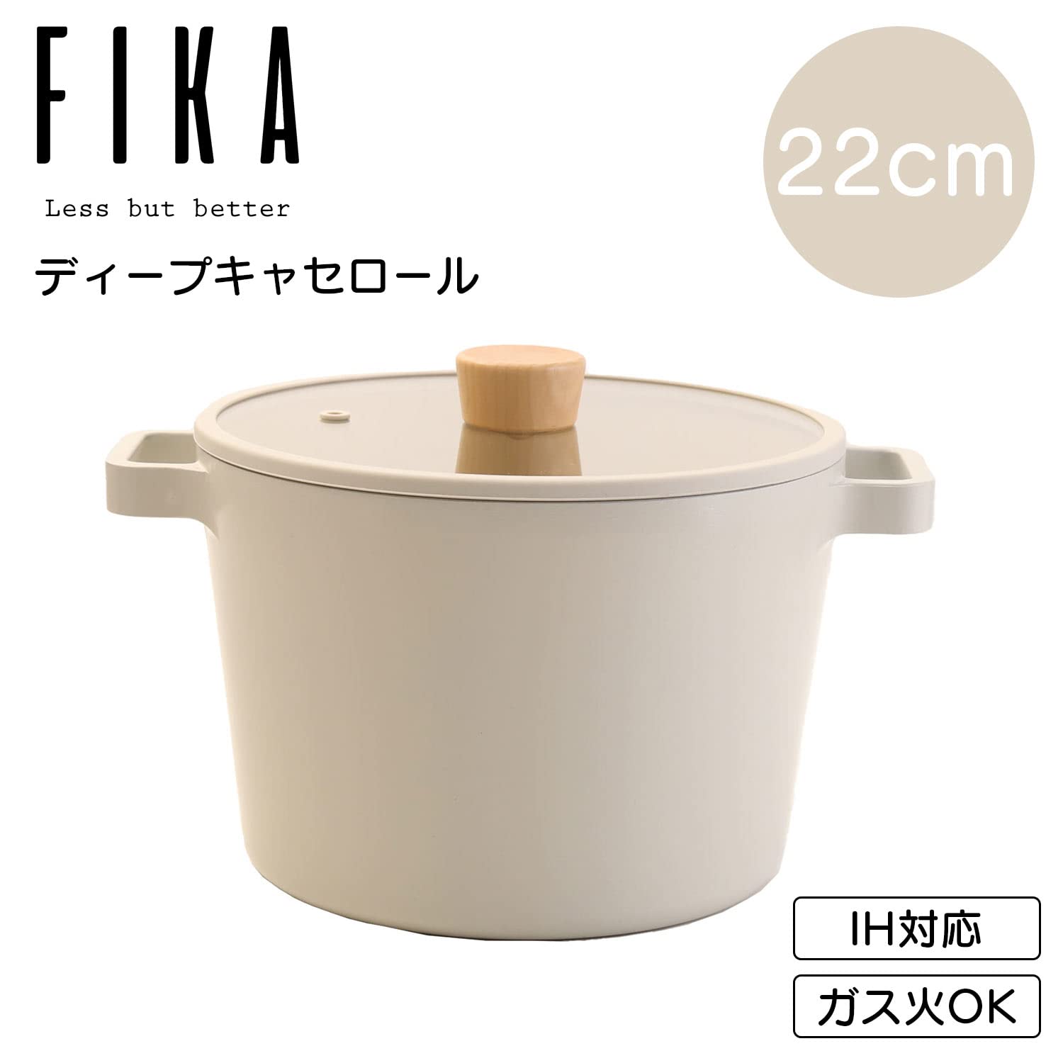 Amazon｜FIKA by Neoflam キャセロール 深鍋 22cm セラミック加工