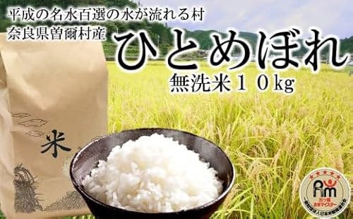 新米 令和7年度産 次回12月26日発送 普段使いのお米の理想形 無洗米 10kg /// 単一原料米 5つ星お米マイスター