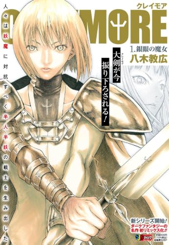 Compre na Pré-venda o Mangá Claymore Remix 01