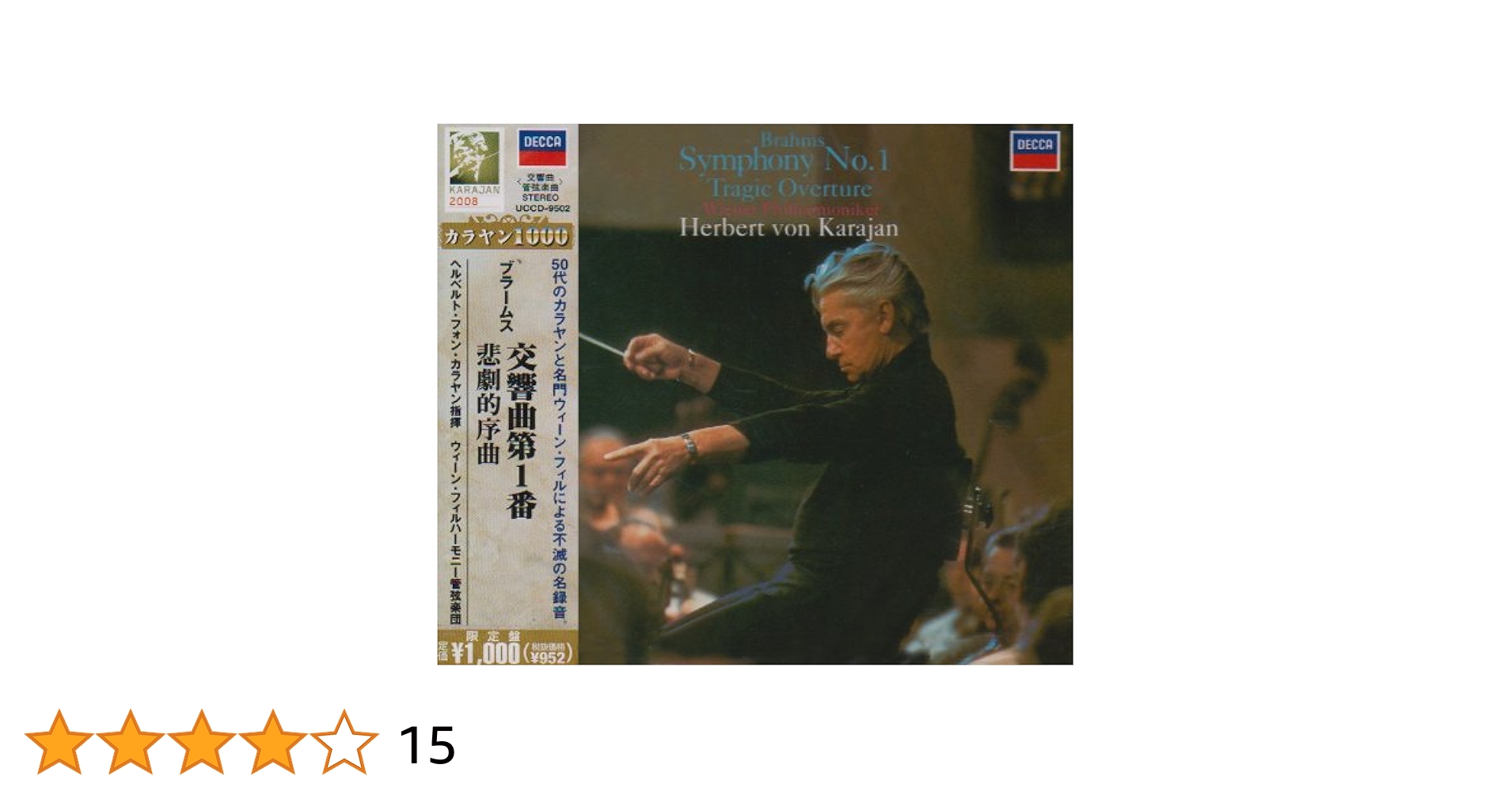 Amazon.co.jp: ブラームス:交響曲第1番、悲劇的序曲: ミュージック