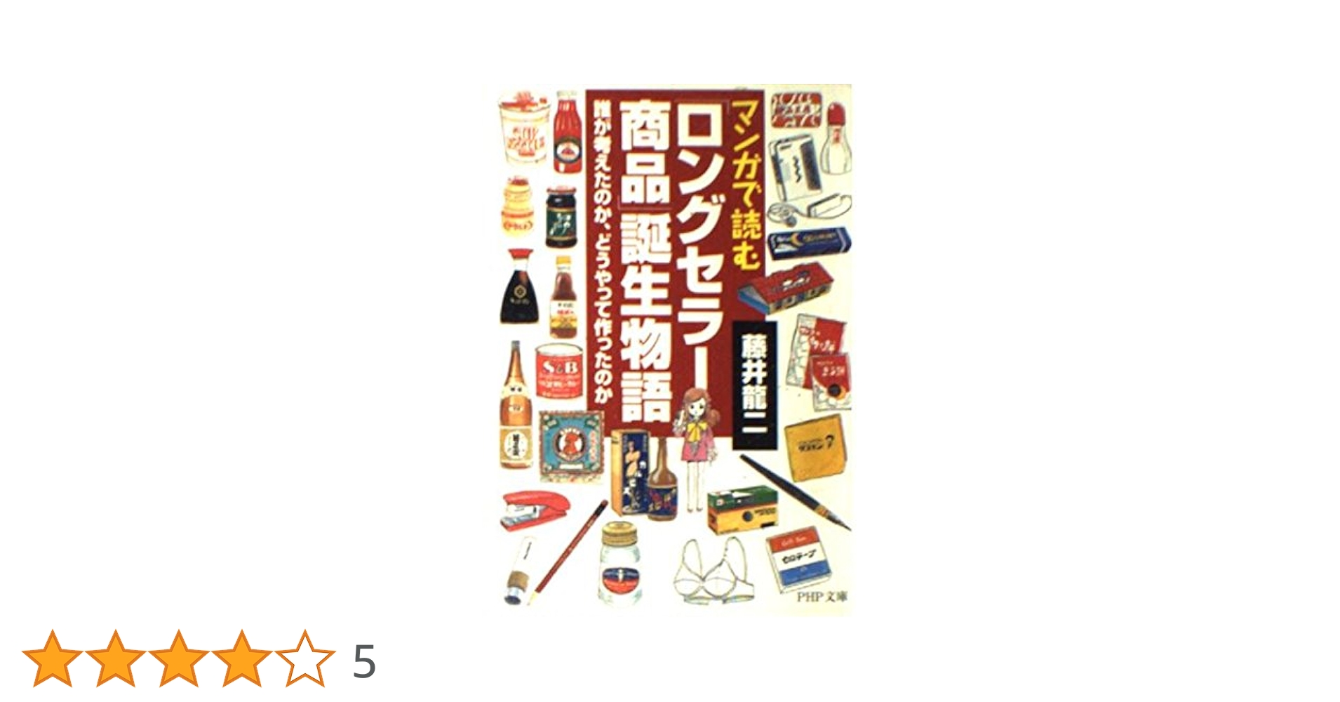 文庫 小説 人気 有名 ロングセラー 105冊セット まとめ売り 大量 文豪 本 文庫 時代 小説 ロングセラー 人気 85冊セット まとめ売り