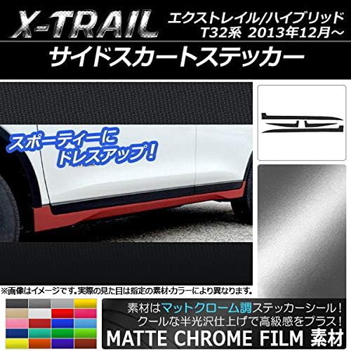 AP サイドスカートステッカー マットクローム調 ニッサン用 エクストレイル/ハイブリッド T32系 2013年12月～ レッド A
