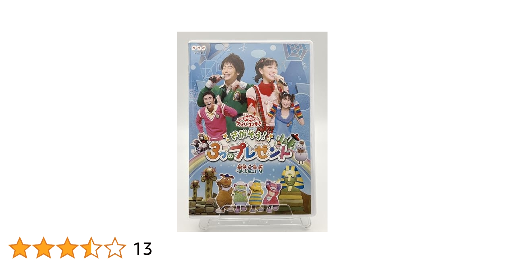 Amazon.com: NHKおかあさんといっしょファミリーコンサート「さ