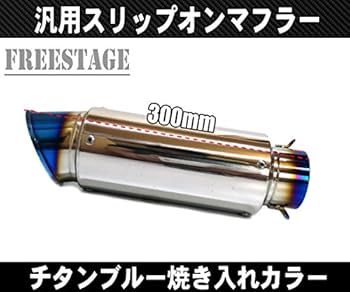 Amazon | 汎用60.5mm GPタイプ スリップオンマフラー/ステンレス Amazon | 汎用60.5mm GPタイプ スリップオンマフラー/ステンレス