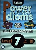 CD付PowerIdioms7 | アルク語彙編集部 |本 | 通販 | Amazon