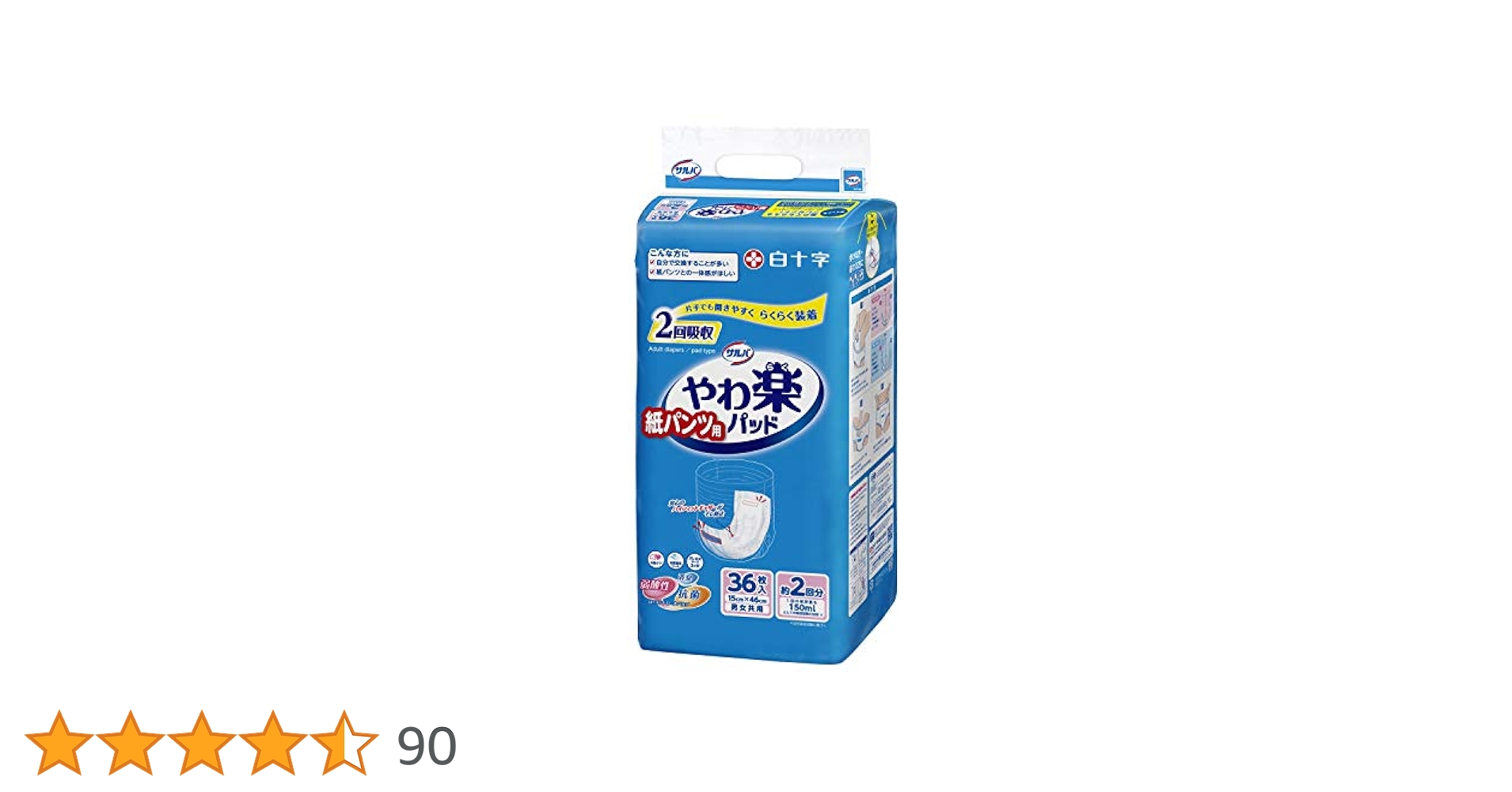 Amazon | サルバ 紙パンツ用 尿とりパッド やわ楽 2回 36枚 大