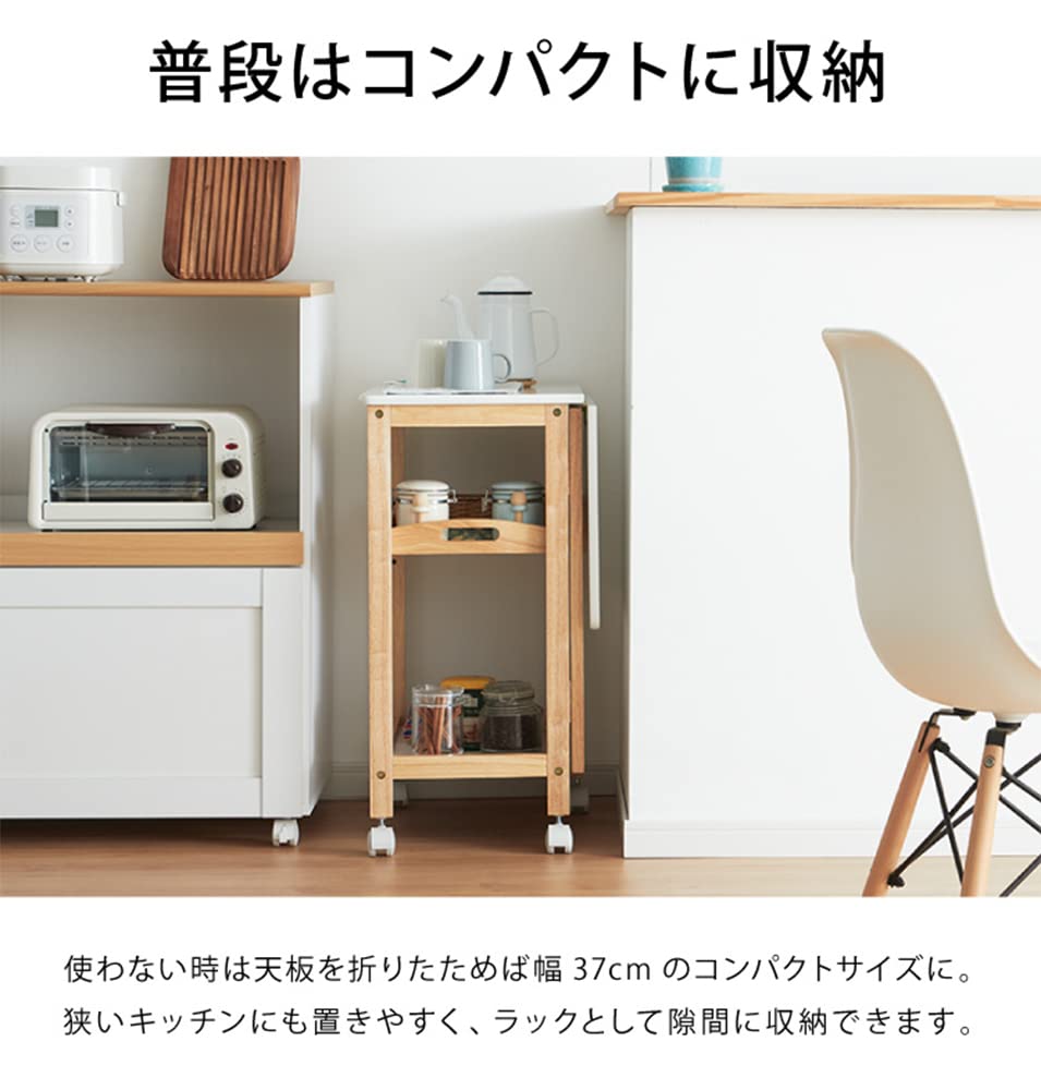 トロリーワゴン 木製 バタフライ キッチンワゴン キャスター テーブルワゴン 弘益 キッチンワゴン 幅42.5〜85cm キャスター付 木製ワゴン