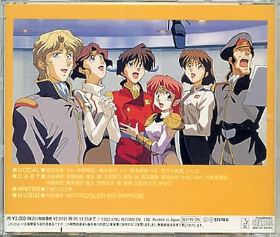 Amazon.co.jp: ドラマCD[無責任艦長タイラー□Music File 4