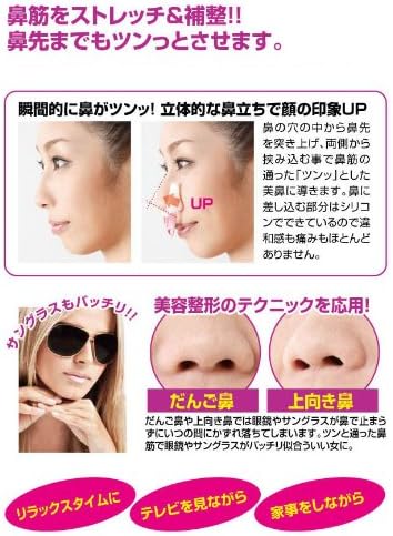 Amazon 美鼻ケア用品ｈａｎａ ツン ｄ １６ フェイシャルエステツール 通販