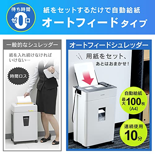 アイリスオーヤマ(IRIS OHYAMA) オートフィードシュレッダー AFSR100M ホワイト の商品画像 4
