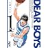 八神ひろき「『DEAR BOYS』(1)」