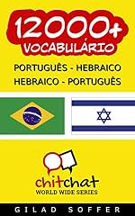 Capa de 12000+ Português - Hebraico Hebraico - Português Vocabulário (Bate-papo Mundial)