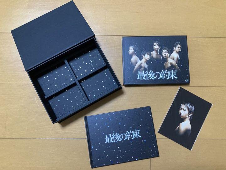 Amazon.co.jp: 最後の約束 初回限定盤 嵐 大野智 櫻井翔 相葉雅紀 二宮