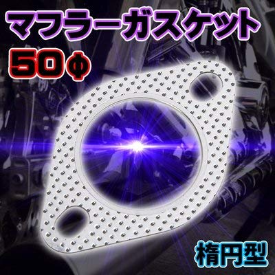 福佐衛門 ガスケット40枚セット　2mm 50パイ～53パイ Amazon.co.jp: 楕円型 マフラー ガスケット 50φ（50パイ用） マフラー